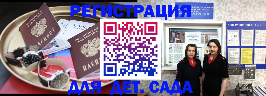 временная регистрация надежно в Зверево