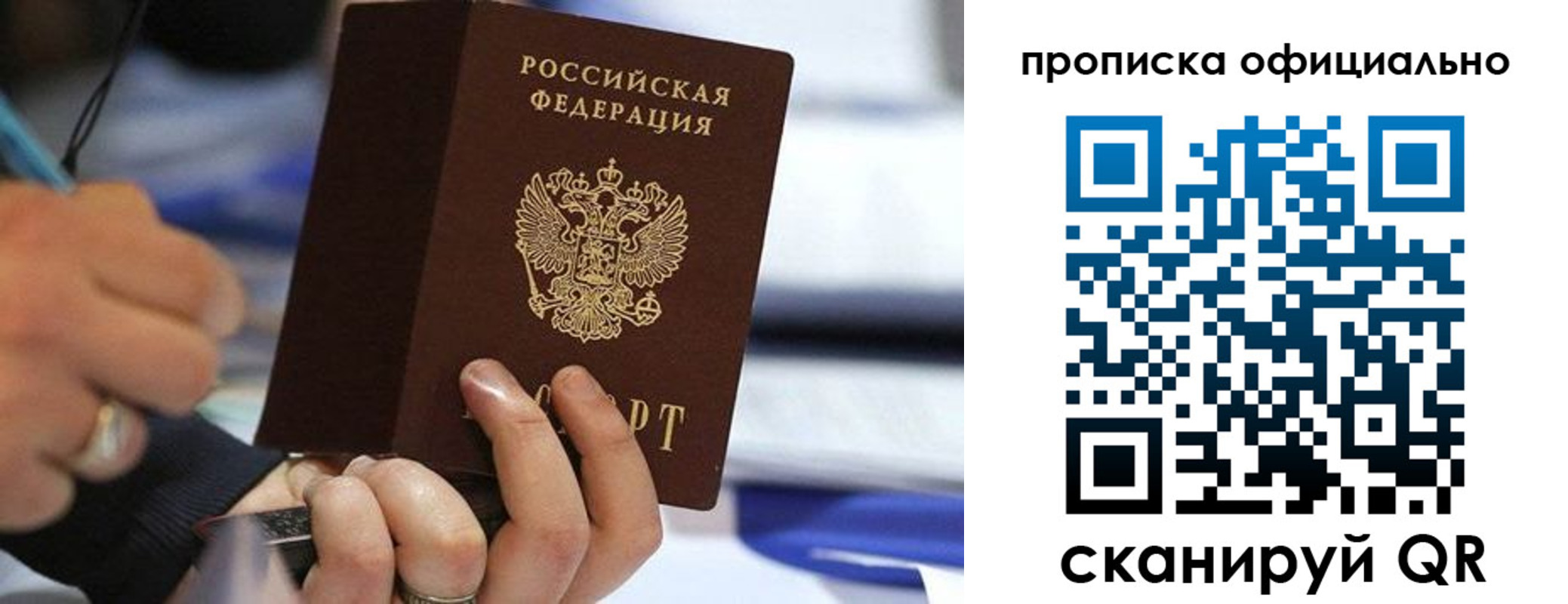 прописка для военкомата в Зверево