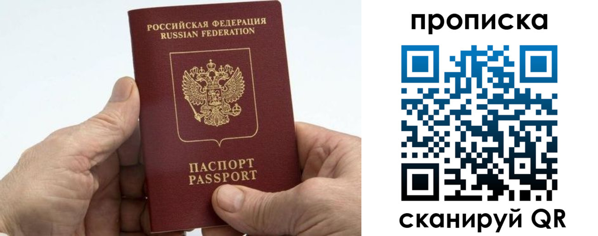 временная регистрация надежно в Зверево