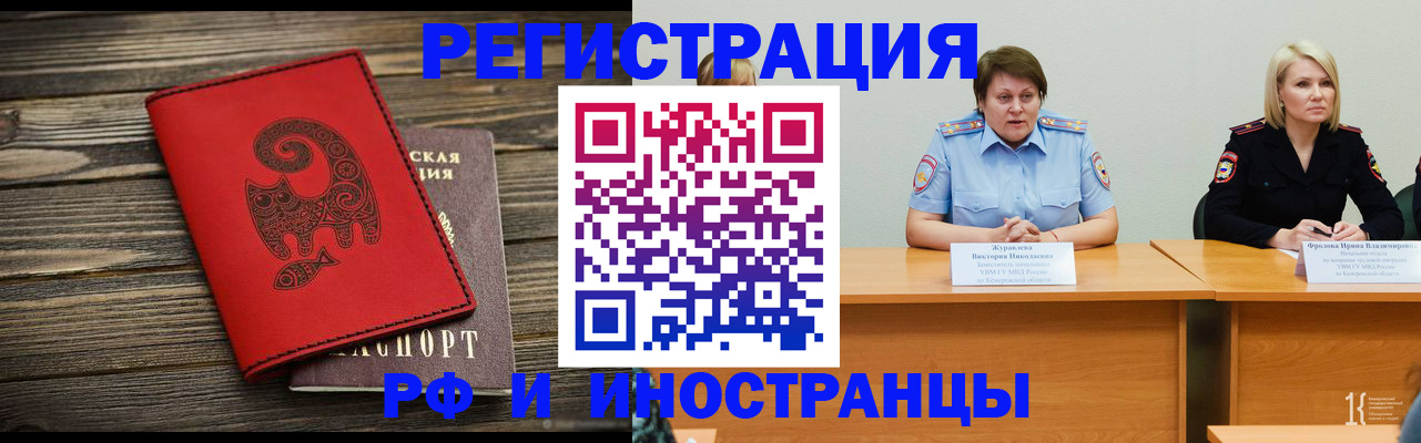 временная регистрация гарантия в Зверево