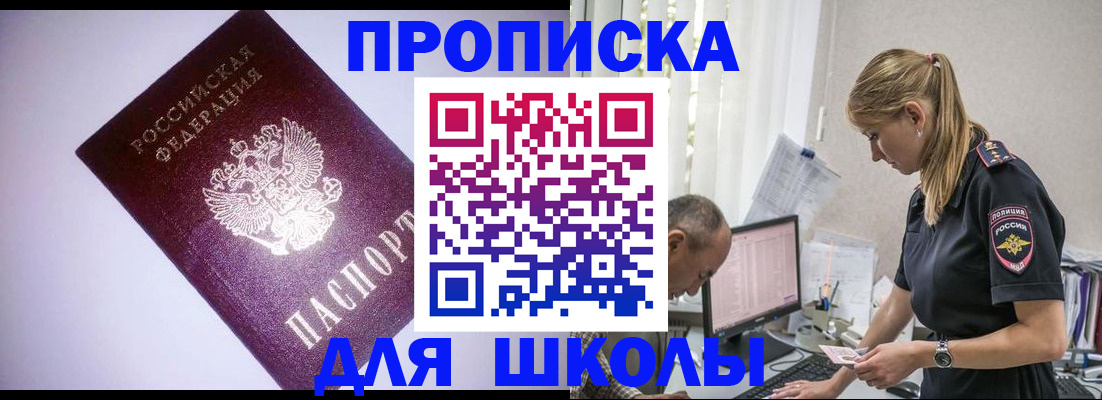 временная регистрация недорого в Зверево