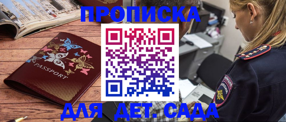 регистрация в Зверево