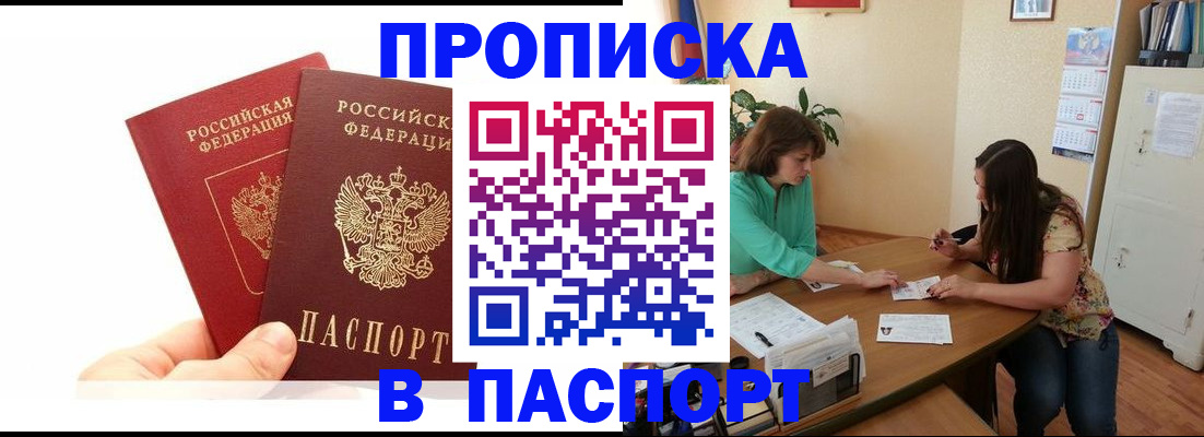 регистрация в Зверево