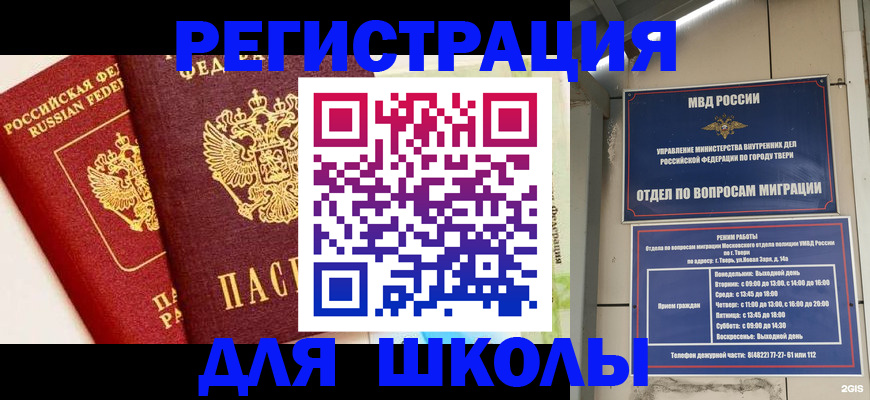 прописка для кредита в Зверево