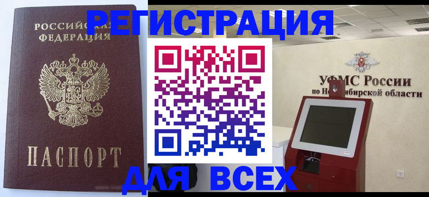 прописка ребенка в Зверево