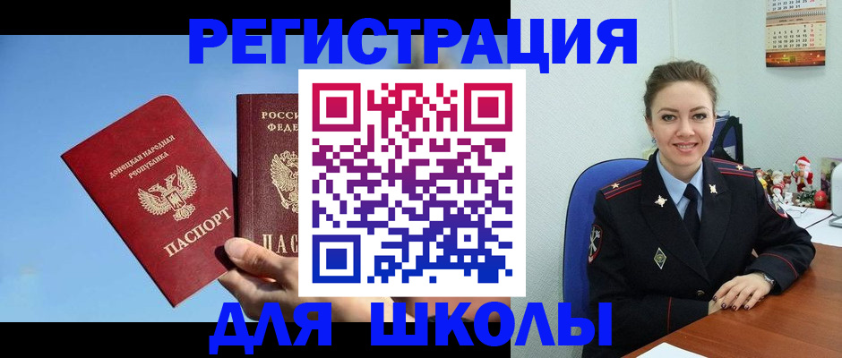 где прописаться в Зверево